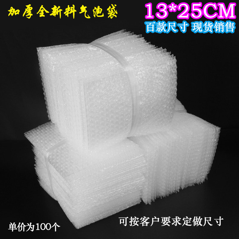 13*25cm (100)New material big bubble thickened shockproof bubble bag Bubble bag Bubble packaging small bag
