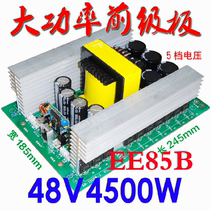 High power FET inverter EE85 magnetic core boost plate High frequency copper belt transformer 48V pre-stage module