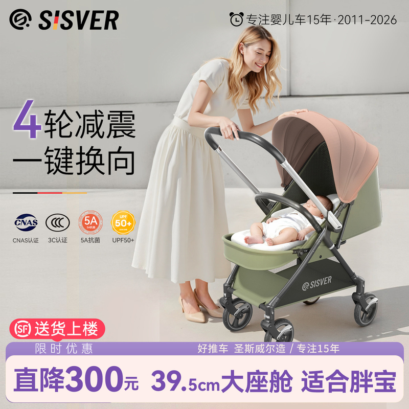Sisver Two-Way High-View Newborn Stroller, Can Sit and Lie Down, Large Cabin, Four-Wheel Universal Wheels