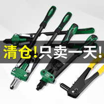 Riveter gun nail gun riveting gun manual labor-saving hat gun Mao Ding gun household core pulling nail riveting rivet gun