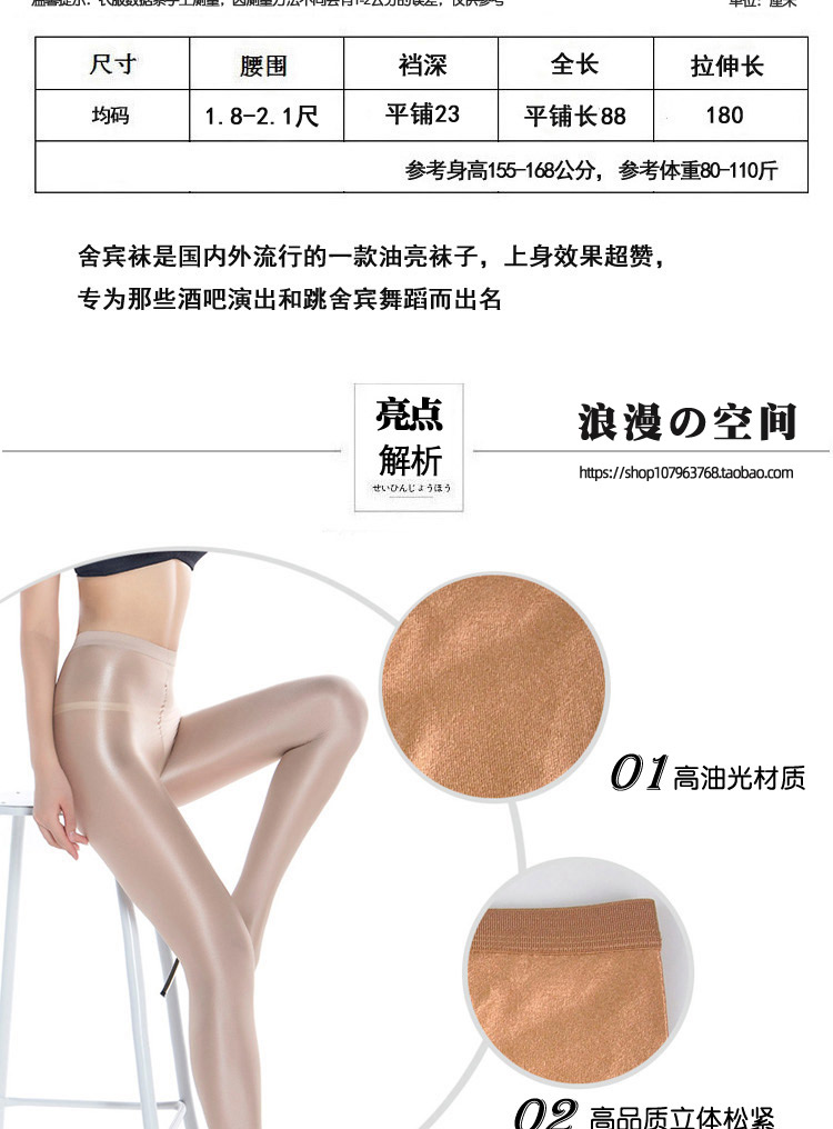 New hộp đêm sân khấu dầu sáng ánh sáng dầu Shabu vớ pantyhose hiệu suất múa chống móc lụa sáng bóng stovepipe vớ