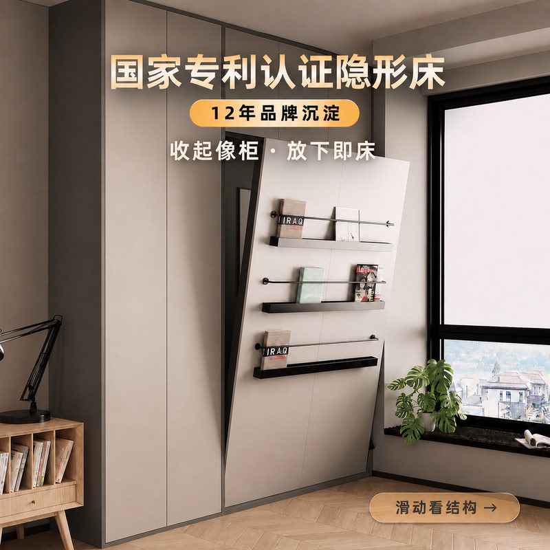 Invisible Bed and Wardrobe Integrated Multifunctional Wall Bed for Study, Small Bedroom, Small Apartment, Space-Saving Folding Murphy Bed