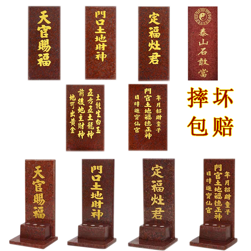 Indian Red Marble Door Ornament, Land God, Heavenly Official, Blessing, Stove God, Door Official, Taishan Stone Guardian, Decoration for Landowner's Position