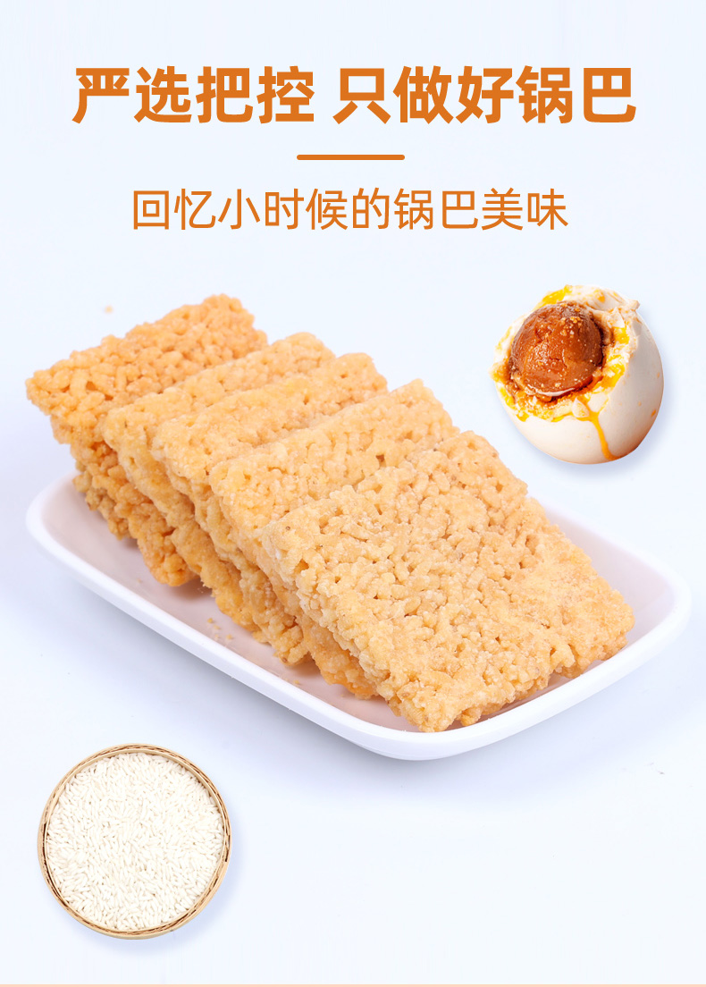 糯米锅巴零食整箱网红休闲小吃原味咸蛋黄味