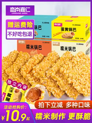 Glutinous rice pot snacks salty whole box bulk bag small package food original salty egg yolk flavor Anhui specialty