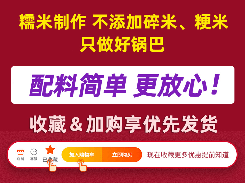 网红休闲小吃糯米锅巴零食整箱装*400g