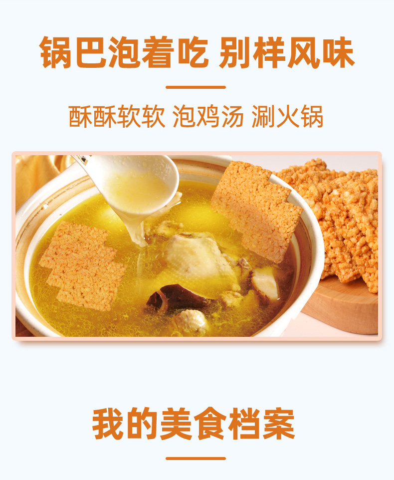 糯米锅巴零食整箱网红休闲小吃原味咸蛋黄味