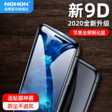 Apple, стеклянный iPhone11 Pro, взрывобезопасная лента XS Max, мобильный телефон, intel core i7, 8/11, защита при падении, iphone, 8plus