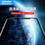 Apple, стеклянный iPhone11 Pro, взрывобезопасная лента XS Max, мобильный телефон, intel core i7, 8/11, защита при падении, iphone, 8plus