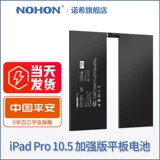 Apple, батарея, планшетный вместительный и большой ноутбук, 10.5 дюймов, оригинальный продукт с официального сайта