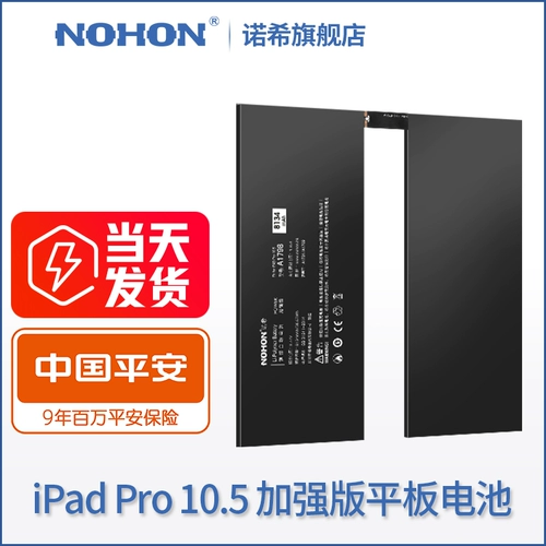 Apple, батарея, планшетный вместительный и большой ноутбук, 10.5 дюймов, оригинальный продукт с официального сайта