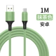Android Liquid Silicone Data Cable-Green (1 метр)
