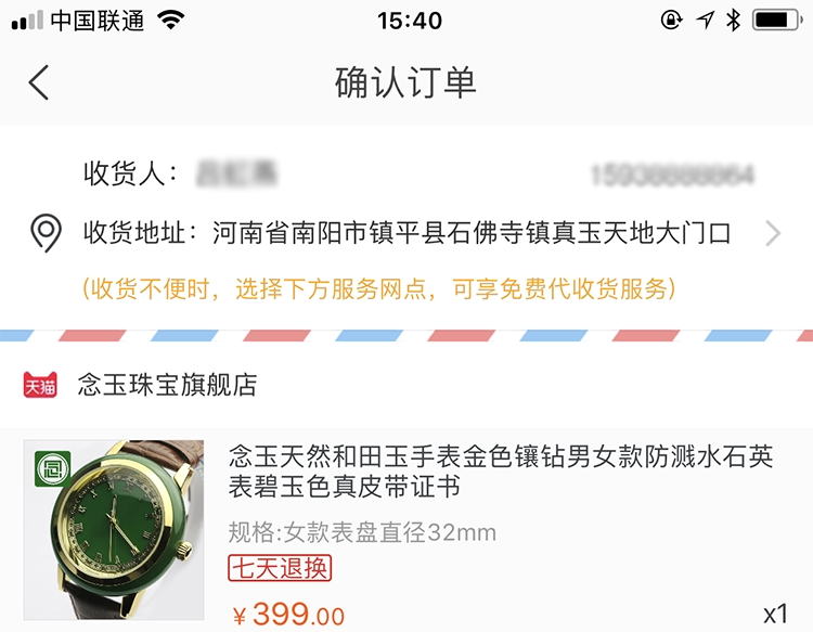 7 -й день возврата .png