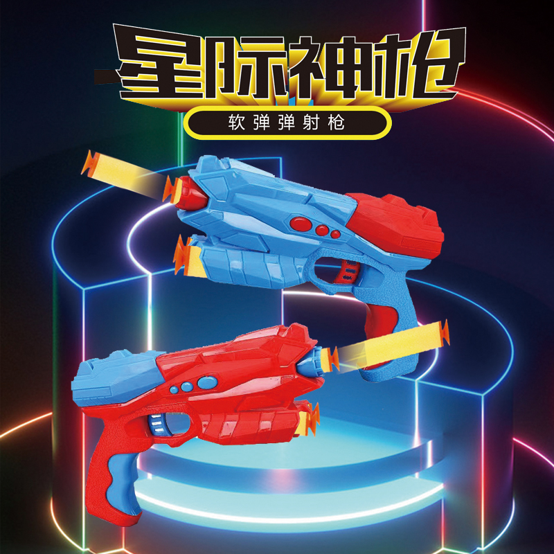 Children's soft bullet launcher boy vs. plastic toy cartoon animation fun cool gift interstellar gun