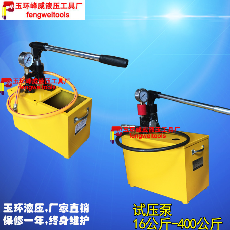 Manual pressure test pump SB-16 25 40 63 100 200kg pipe suppressor PPR pipe test