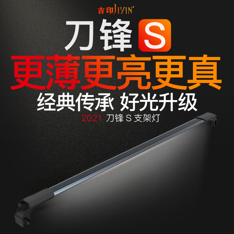 Giprinting knife vanguard S new fish tank full fish high-crystal lighting clamp lamp ultra-thin LED waterproof suction cup with diving lamp