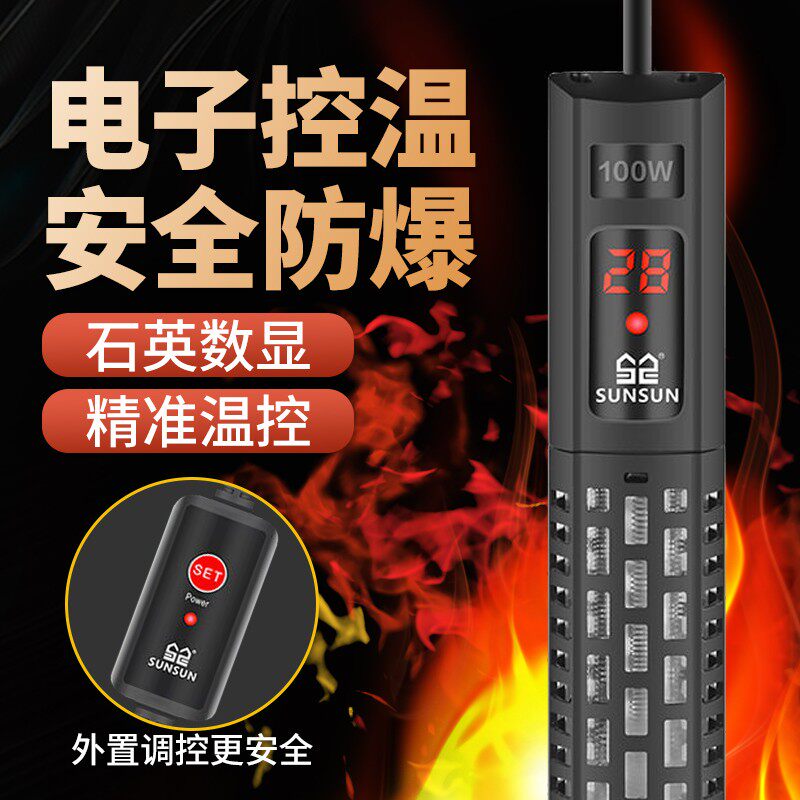 Sensen quartz heating bar explosion-proof automatic thermostatic turtle sea water cylinder fish tank electric heater aquarium warming stick