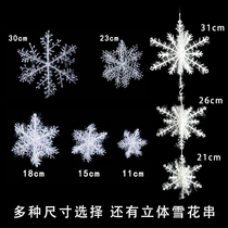 Christmas decorations snowflake pendants three-dimensional snowflake strings Christmas tree decoration window snow layout small snowflakes
