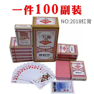 Yao Ji Poker Whole Box 100 Vice Yao Ji Playing Card 2018 258 990 959 211