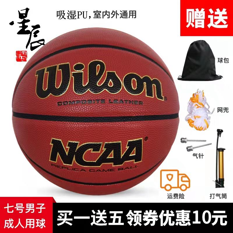 Wilson Wilwin WTB0730XDEF Indoor Exterior Basketball Soft Leather Cement Ground NCAAsolution
