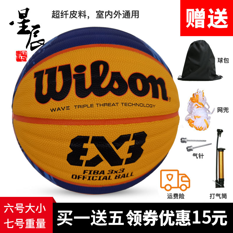 wilson International Basketball Federation FIBA 3-to-3 ultra-slim wear No. 6 indoor outdoor competition basketball WTB0533ID