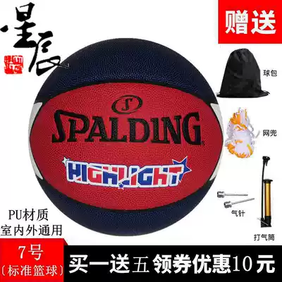 Spalding No. 7 fancy indoor and outdoor cement ground wear-resistant soft star PU basketball 76-866y