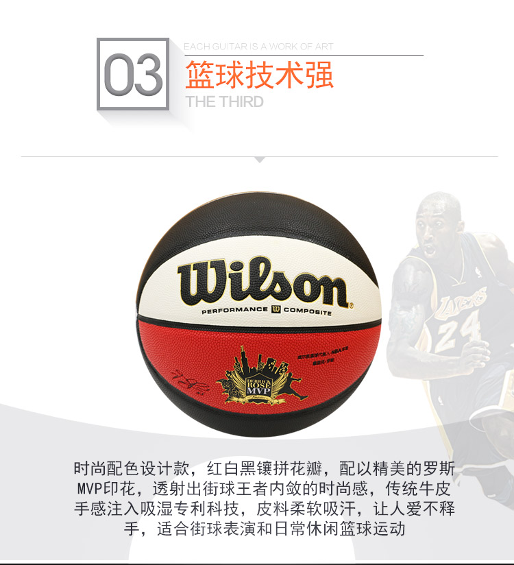 Authentic Wei Wei thắng WILSON bóng rổ độ ẩm đường phố bóng mềm WTB921GC 	khung lưới bóng rổ
