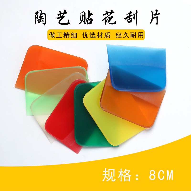 8cm glass wine bottle wine glass ceramic safety helmet car cover electric car car water label film decals beef tendon scraper