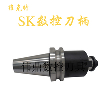 CNC shank SK30 series SK40SK50-FMB series Face milling shank Special shank for face milling cutter