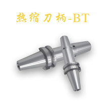 Heat shrinkable shank BT30BT40BT50SF thermal expansion sintered shank series