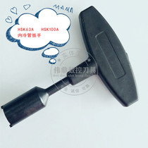 HSK cooling pipe wrench HSK40HSK50HSK63HSK80HSK100 internal cold casing wrench