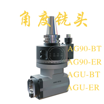 Angle milling head AGBT30BT40BT50ER16ER20ER25ER32
