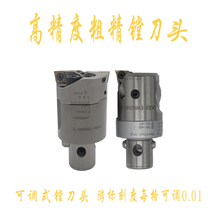 High precision fine adjustment boring head Single-edge boring knife machining center boring machine blade base boring head combination