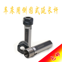 Side solid extension rod for high precision lathe SL2025-ER1116202532 Collet type tool holder tool holder fine