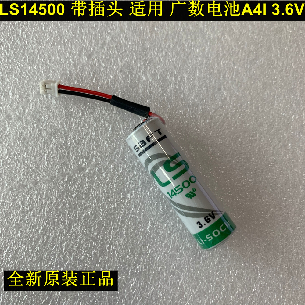 Original clothing SaFT LS14500 Huazhening numerical control battery LI-SOCL2 wide more than three 6V drive ER14505