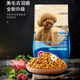 Crazy puppy dog ​​food small blue bag Teddy Bichon Pomeranian small adult dog food double fight universal crazy puppy