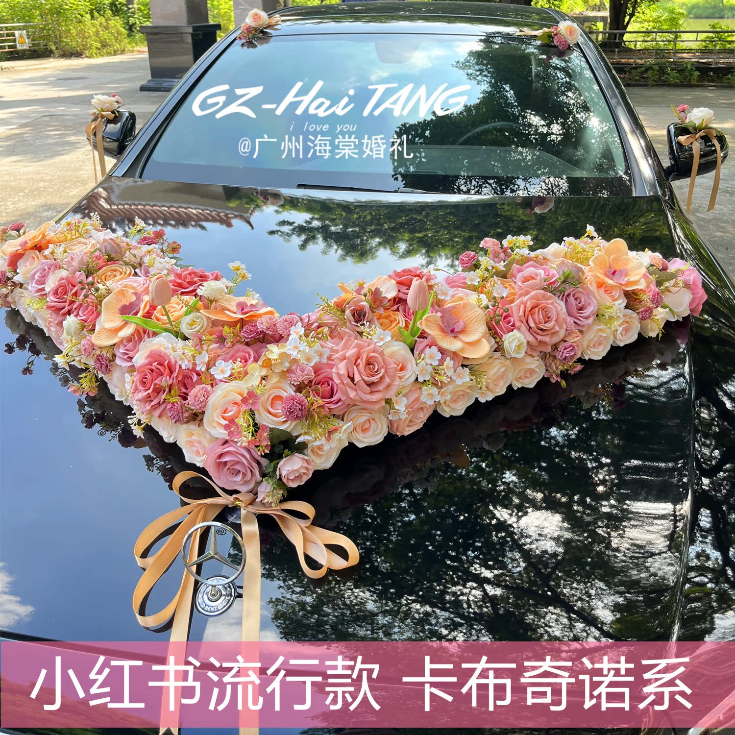 Large v minimalist atmosphere main wedding car decoration head flower wedding simulation flower car fleet laflower full set of arrangement suit-Taobao