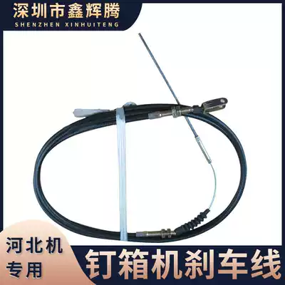 Nail box Machine Machine Machine Machine brake line Zengcheng 1400 box box machine thread wire nail gun 3 M foot line