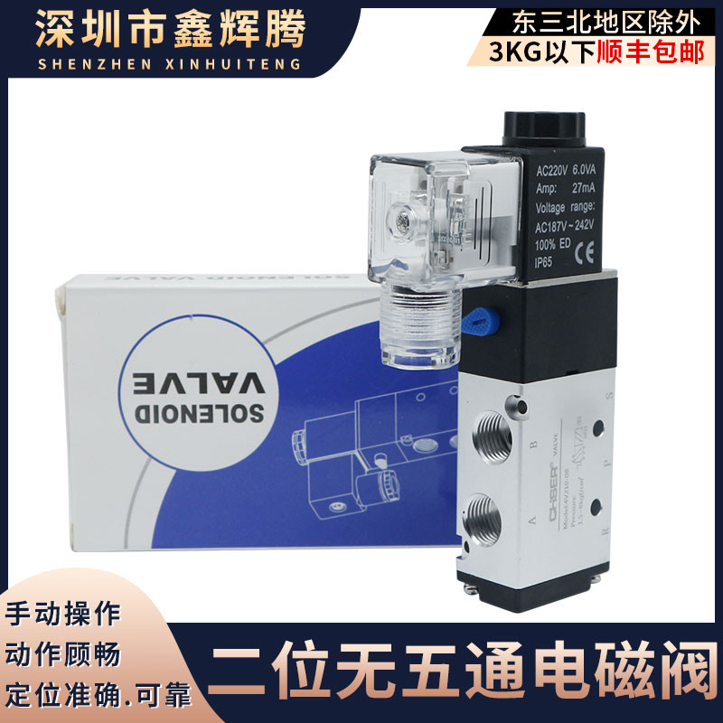 Adama brand 4V210-08 solenoid valve carton printing press accessories Kosheng machine 4V210 solenoid valve