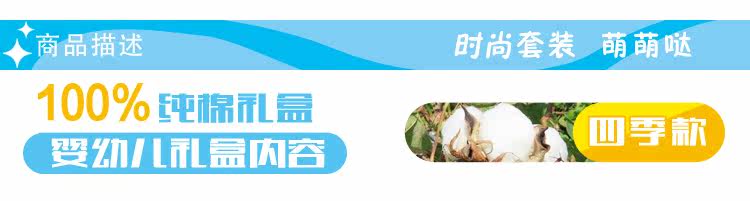 Coffret cadeau pour nouveau-né - Vêtements + Accessoires - Ref 1952004 Image 11