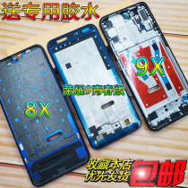 Applicable to Hua Glory 8x 9x 9i 9lite Glory 20s 30s nova7se middle frame screen frame front shell frame