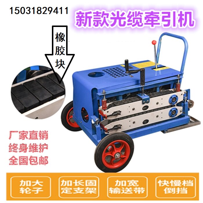 A electric optical cable tractor rubber block@tractor track rubber block chain rubber block pay-off cable machine track