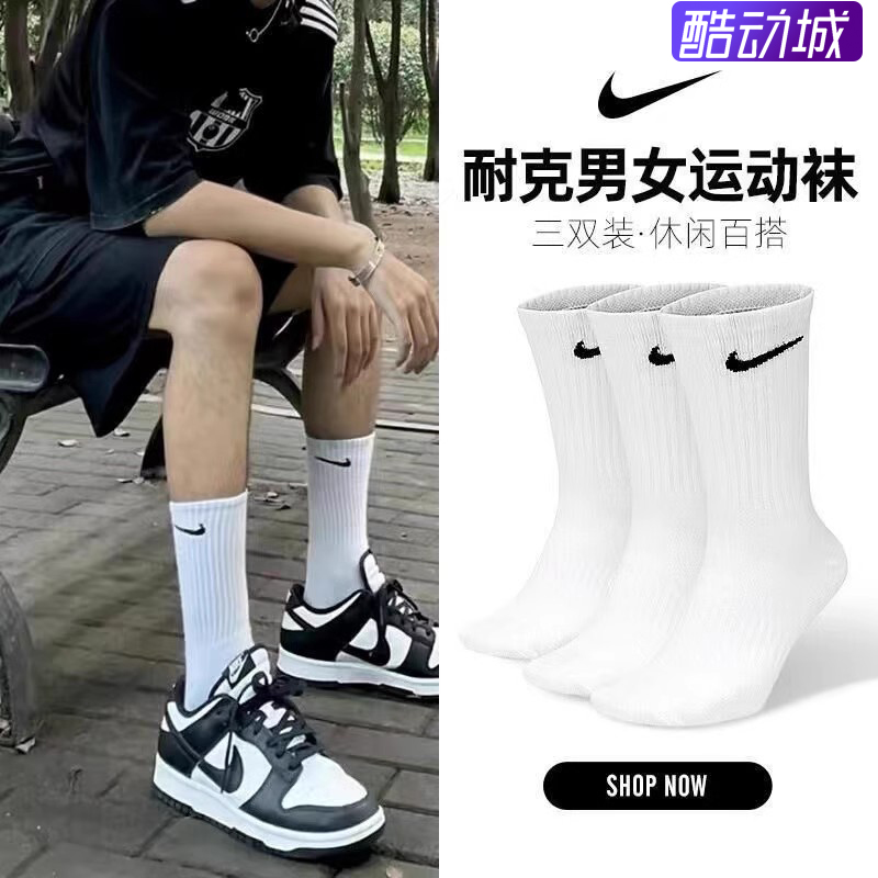 酷动城 正品袜子瑜伽袜男女袜中长筒 3双 17.99元包邮，卷后