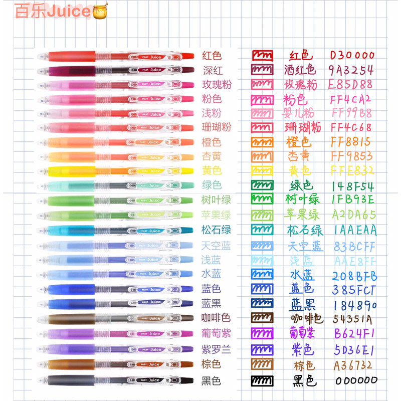 Japan Baile juice color juice pen 10EF press gel pen metal color set refill 0 5mm