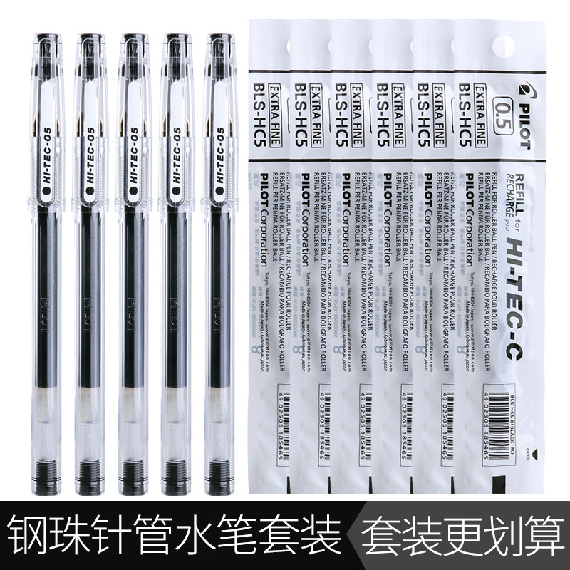 日本PILOT百乐笔BLLH-20C5针管极细财务啫喱笔0.3/0.4/0.5中性笔