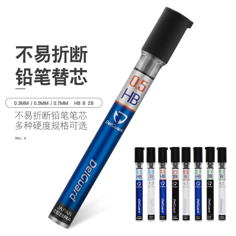日本ZEBRA斑马自动铅笔笔芯替芯P-LD10 2B/HB铅芯不易断0.3/0.5