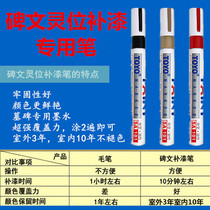 () Tombstone tracing gold inscription pen tomb sweeping supplies Ching Ming Festival Gold red black paint oil