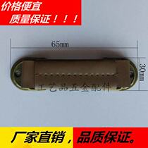 Brown Soft Leather Handle Leather Retro Eurostyle Furniture Wardrobe Handle Drawer Handle Leather Case Handle Five Gold Accessories