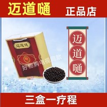 The same style of Duolu Tong Hidden Treasure Special Effects Duolu Tong Heart and Brain R Tong Sticker from Madao Tom TV. Buy 3 and get 3 boxes free.