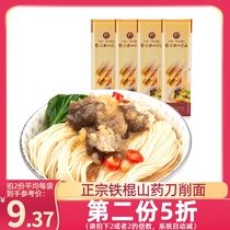 Huazi No. Longevity Huashan Vegetable Yam Noodles Childrens Baby Additive Handmade Noodles